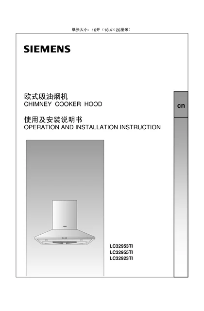 siemens 西门子 LC32923BTI